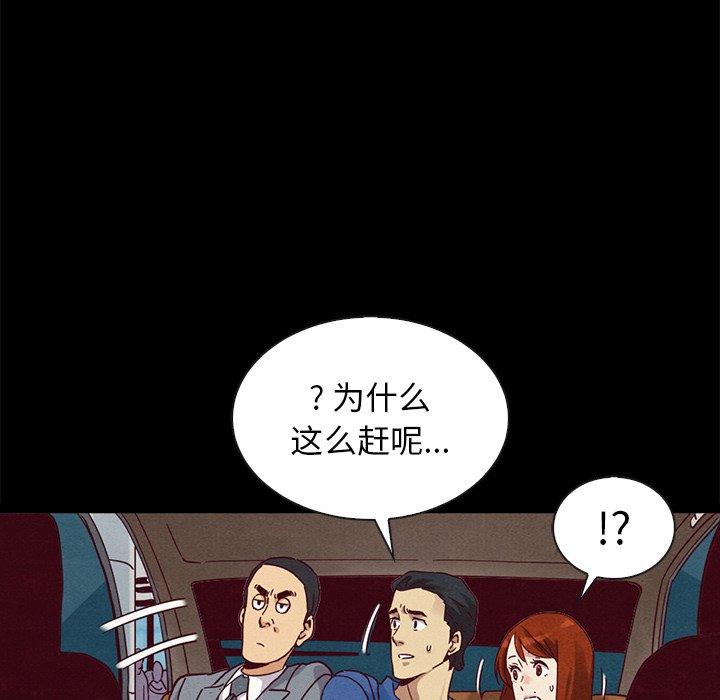 109P - 坏血