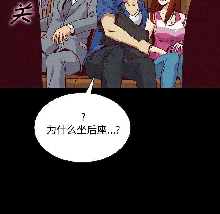 110P - 坏血