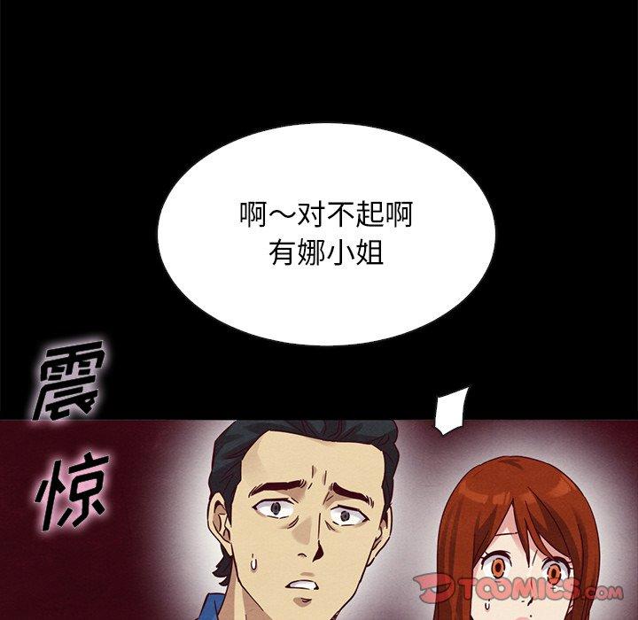 111P - 坏血