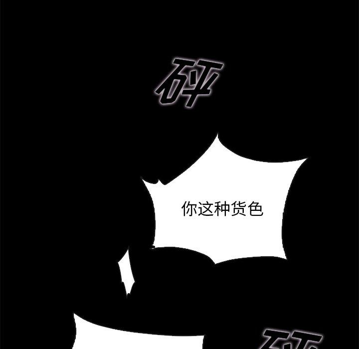 119P - 坏血