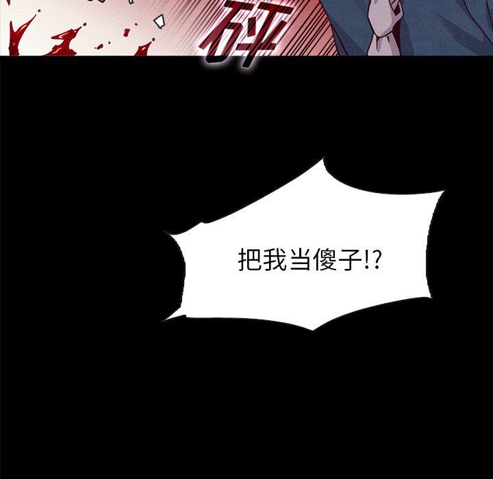 123P - 坏血