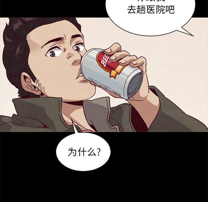 6P - 坏血