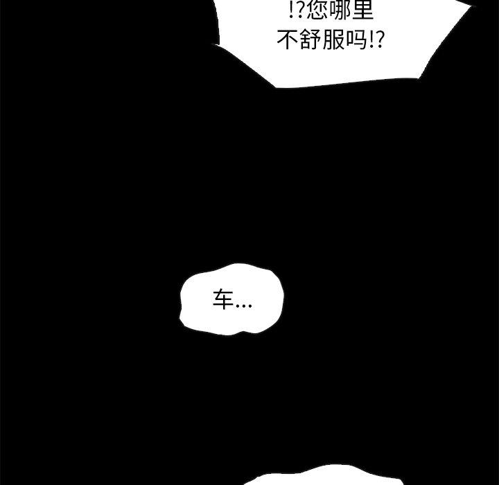 96P - 坏血