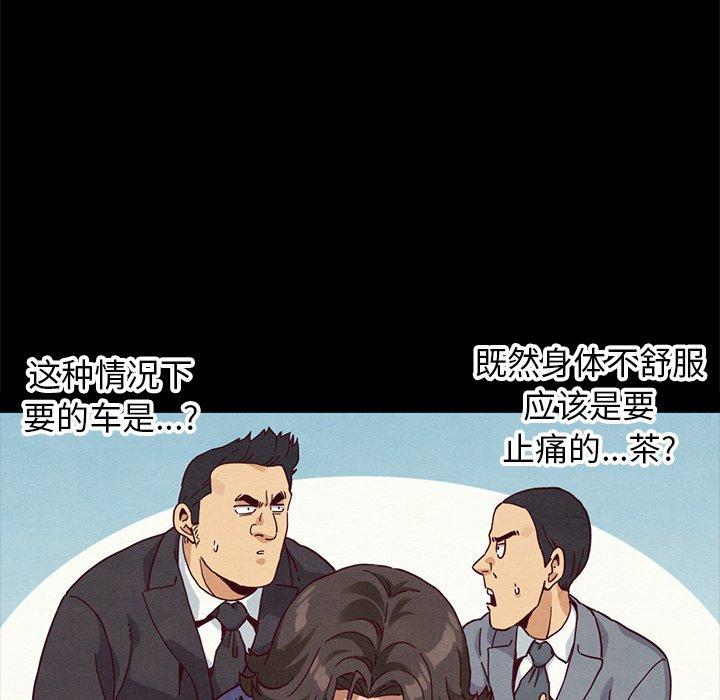 98P - 坏血