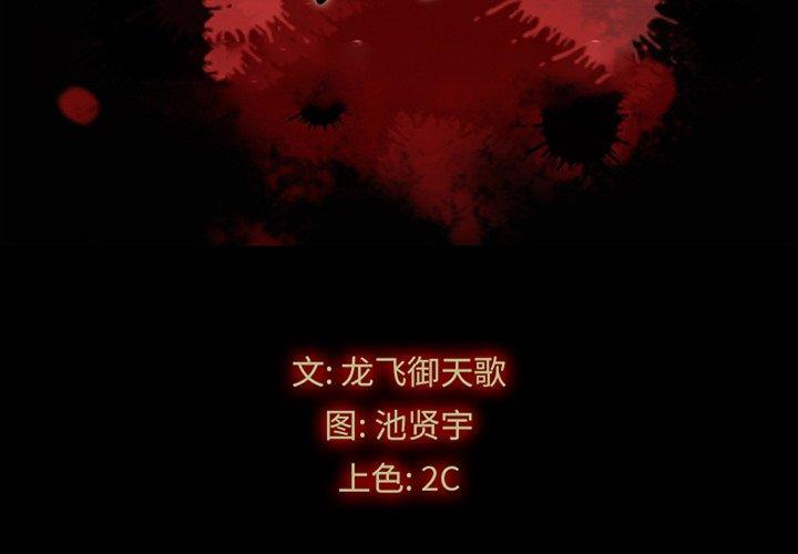 2P - 坏血