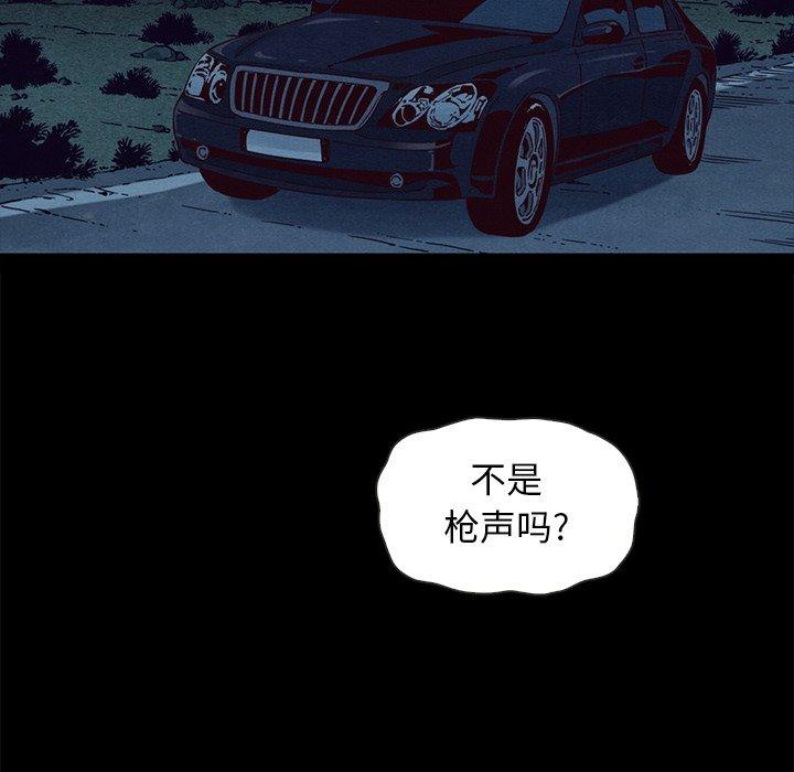 77P - 坏血