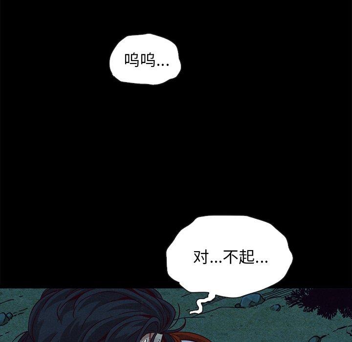 97P - 坏血