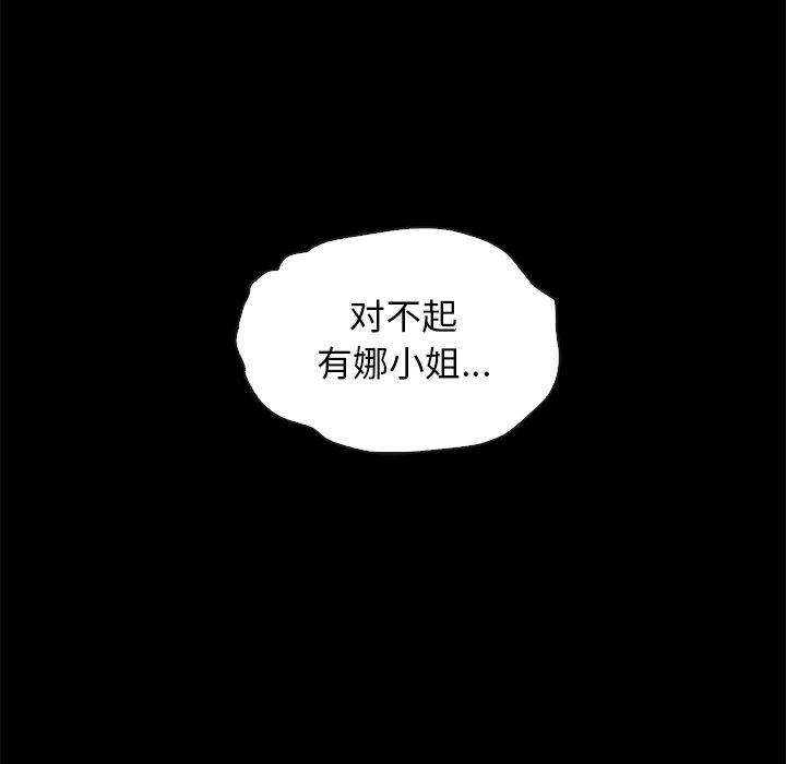99P - 坏血