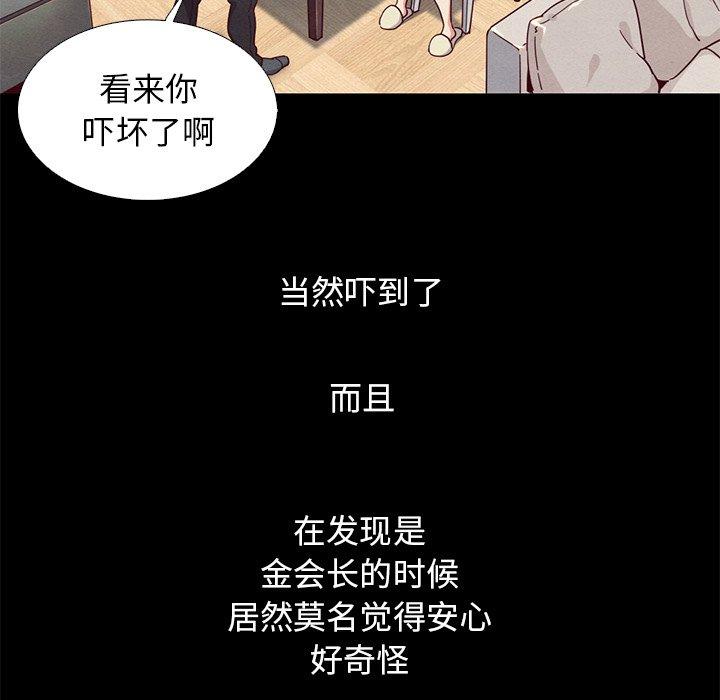 102P - 坏血