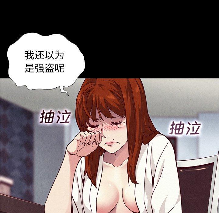 103P - 坏血