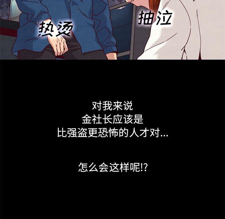 106P - 坏血