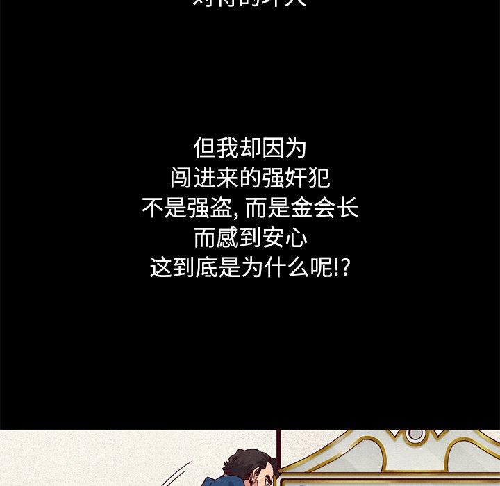 109P - 坏血