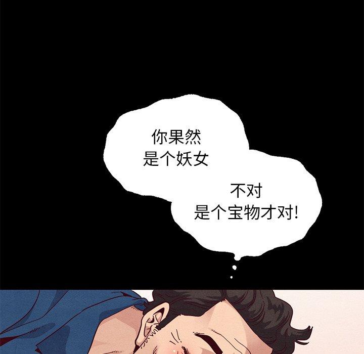 116P - 坏血