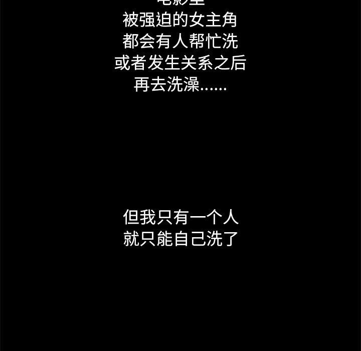52P - 坏血