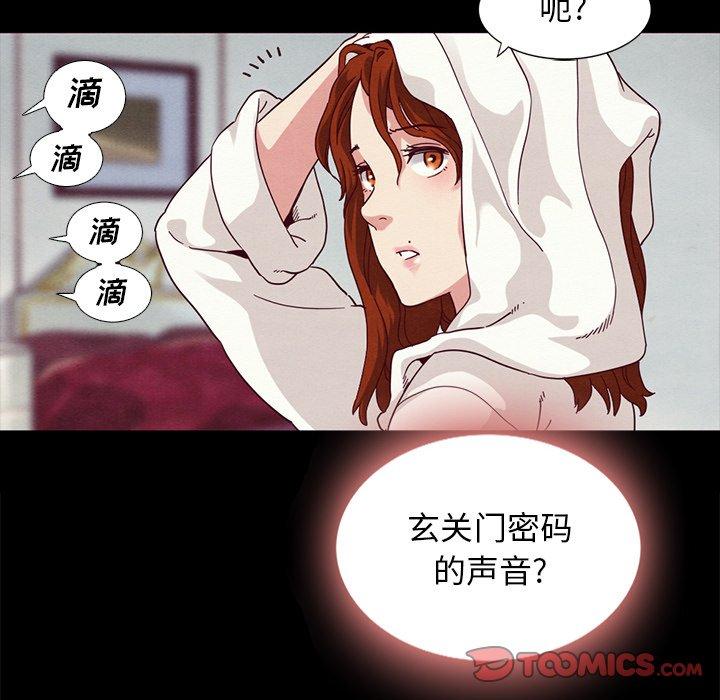 54P - 坏血