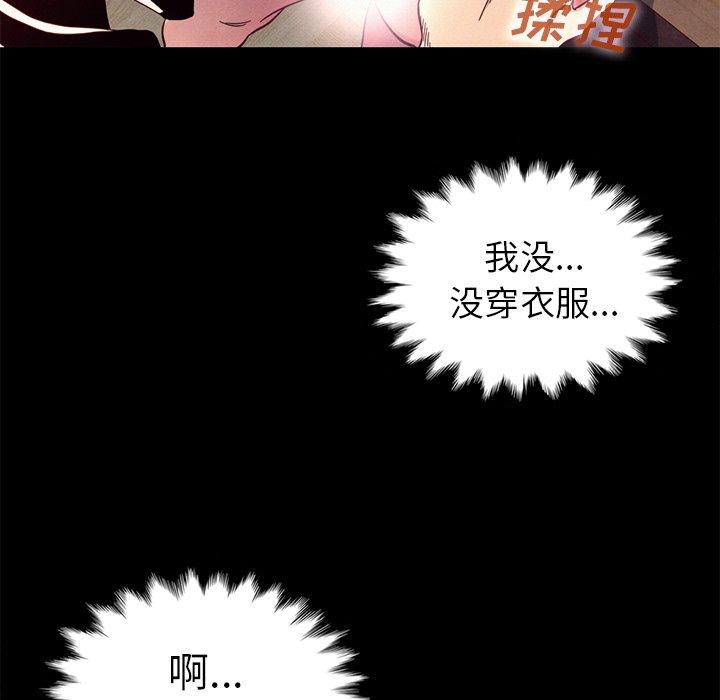 82P - 坏血