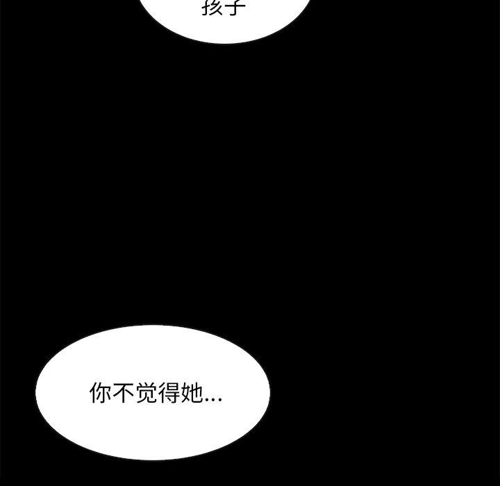 112P - 坏血