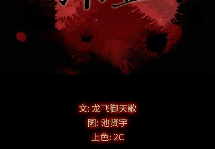 2P - 坏血