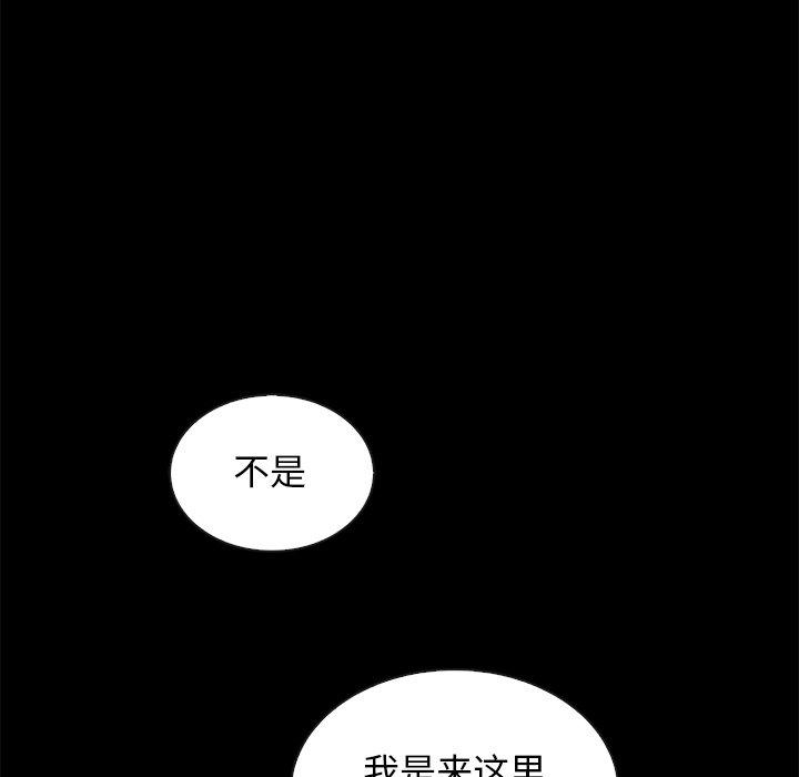 82P - 坏血