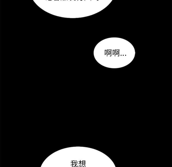 87P - 坏血