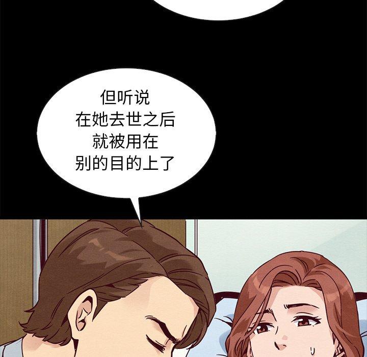 104P - 坏血