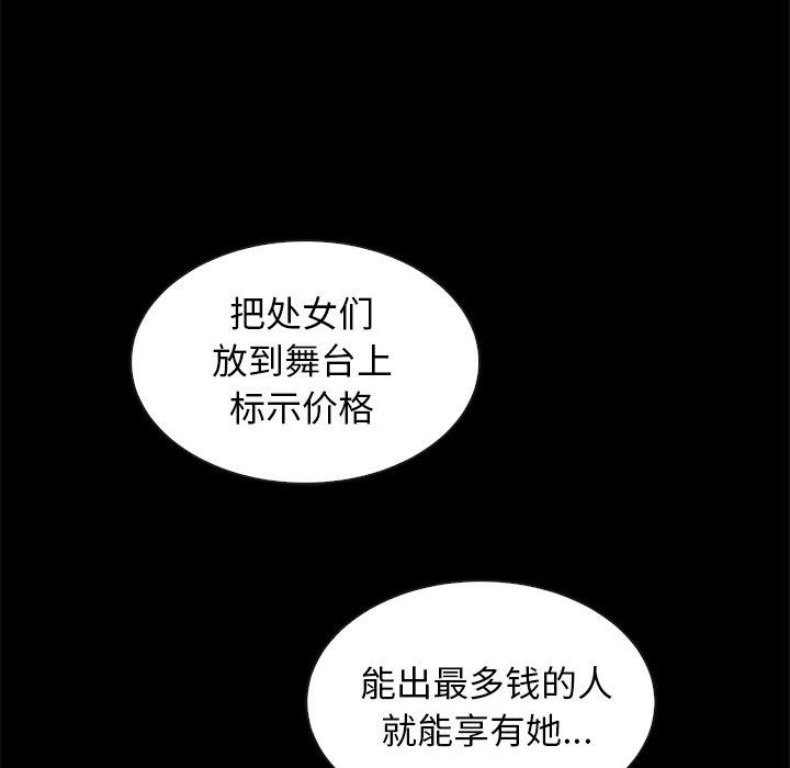 107P - 坏血