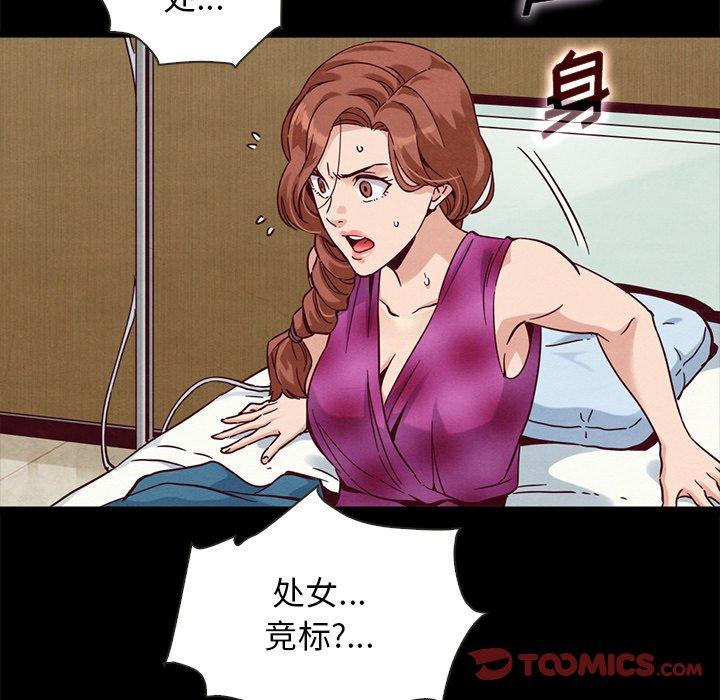 111P - 坏血