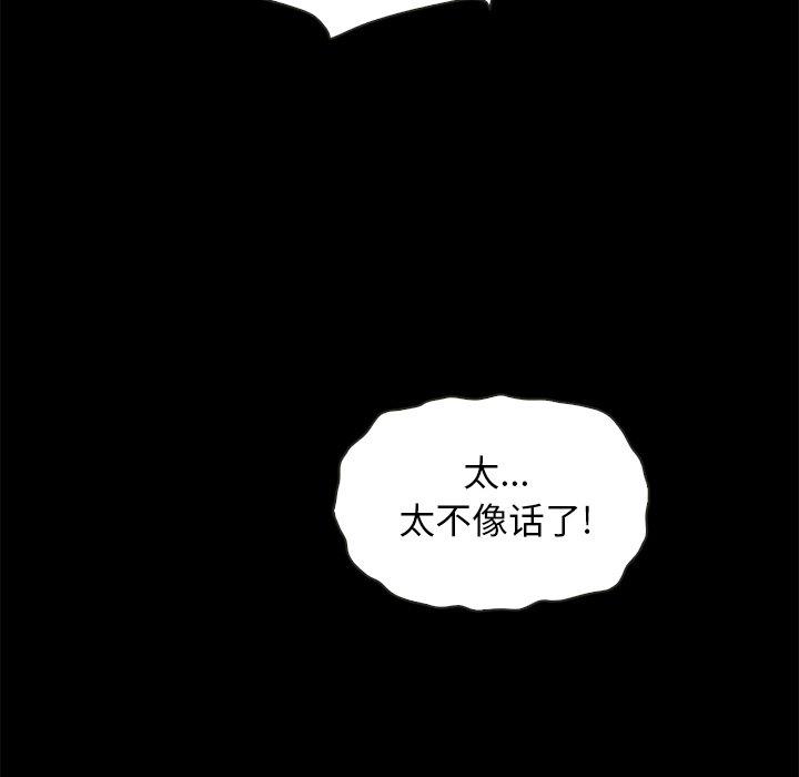 112P - 坏血