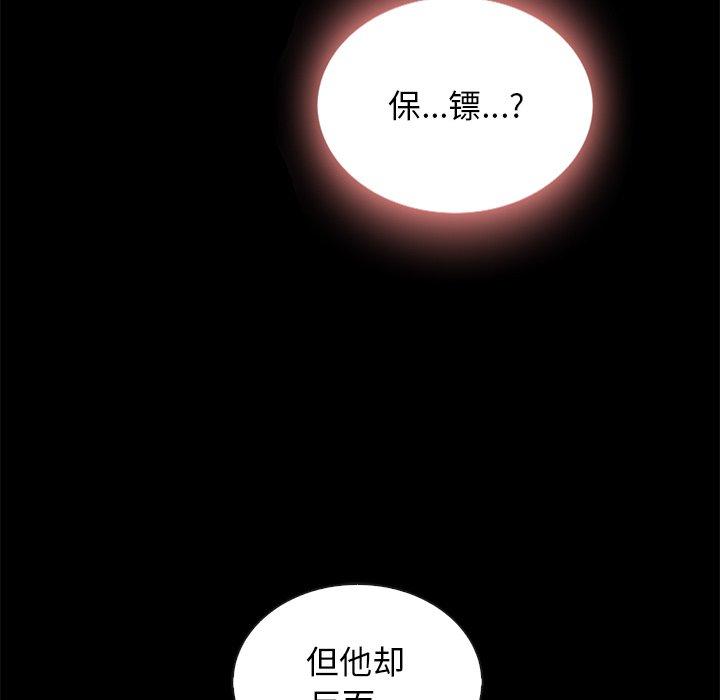 23P - 坏血