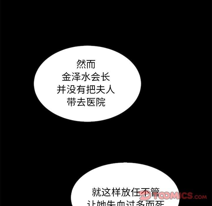51P - 坏血