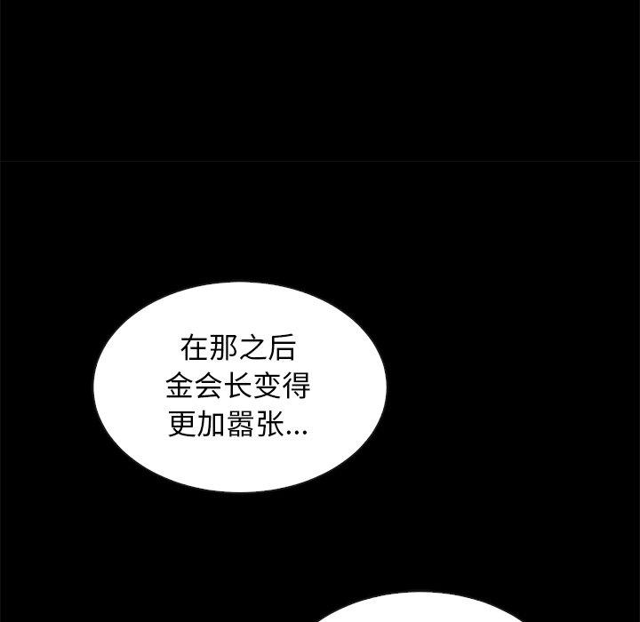 59P - 坏血
