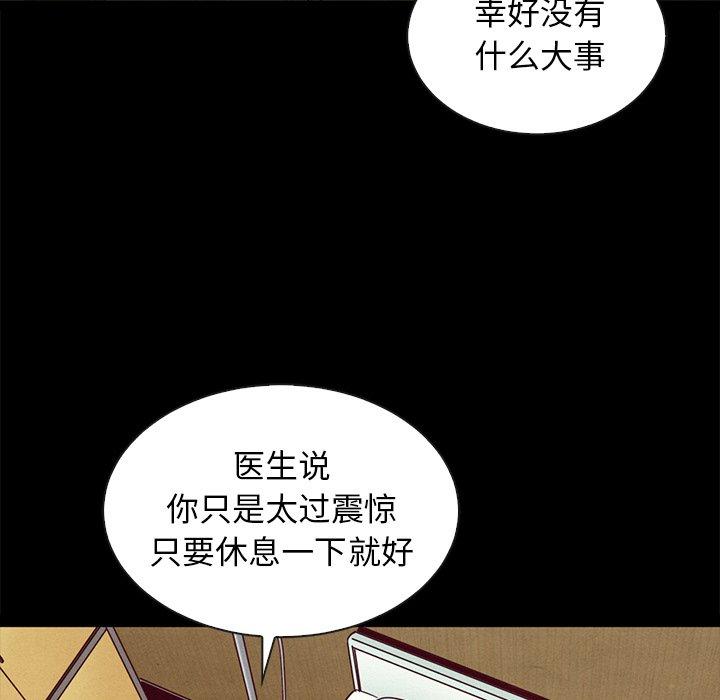 79P - 坏血