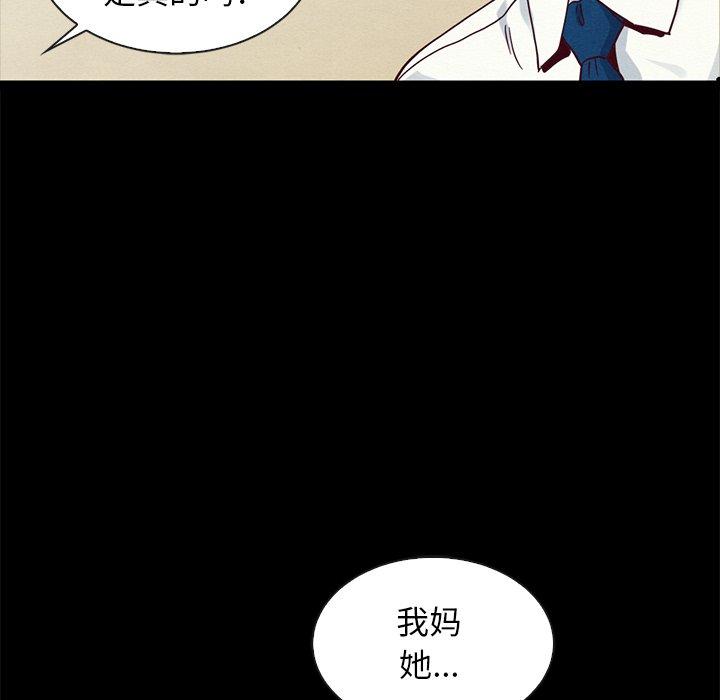 82P - 坏血