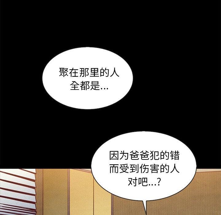88P - 坏血