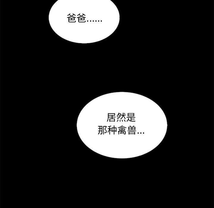 92P - 坏血