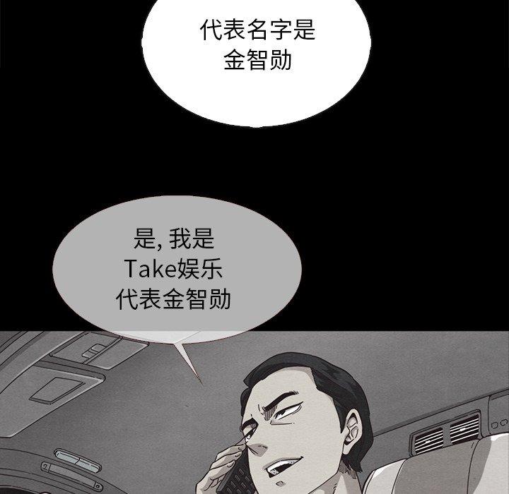 116P - 坏血