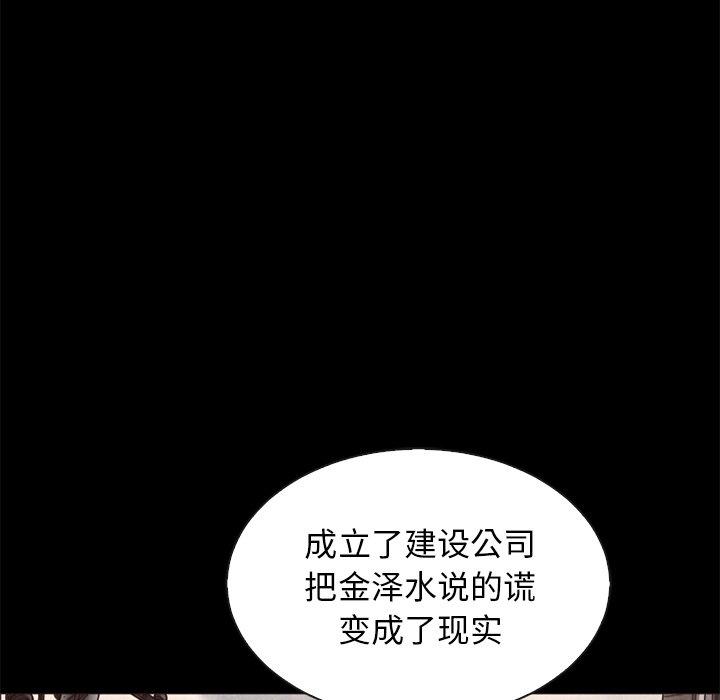 51P - 坏血