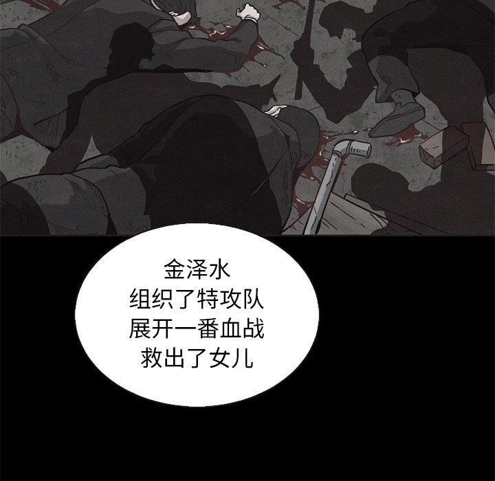 61P - 坏血