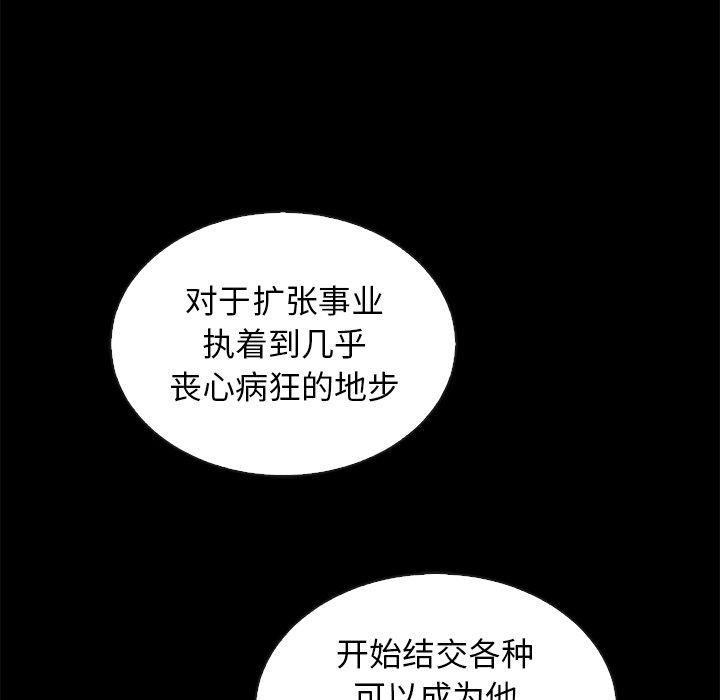 67P - 坏血