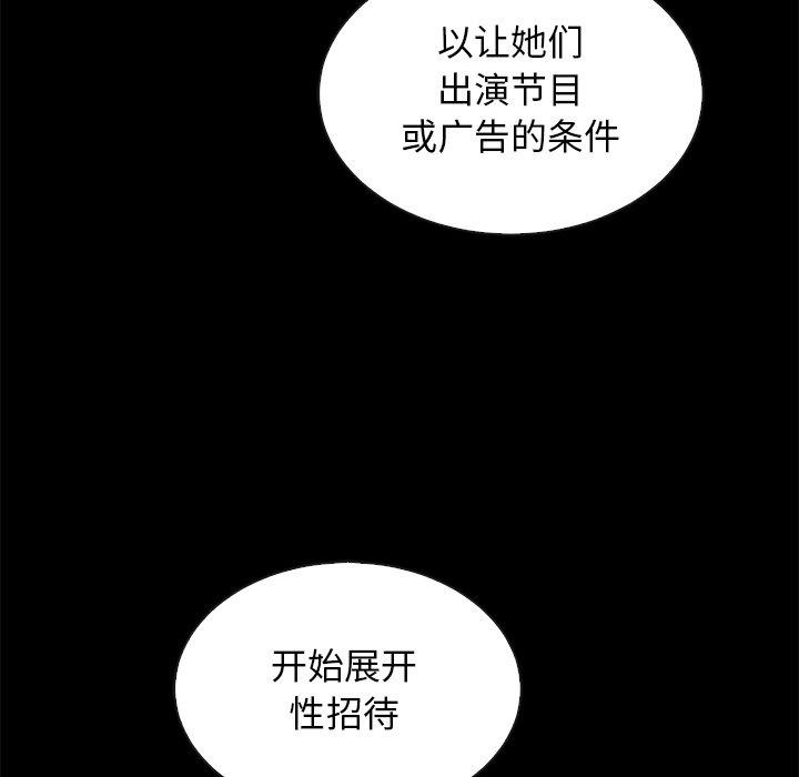 75P - 坏血