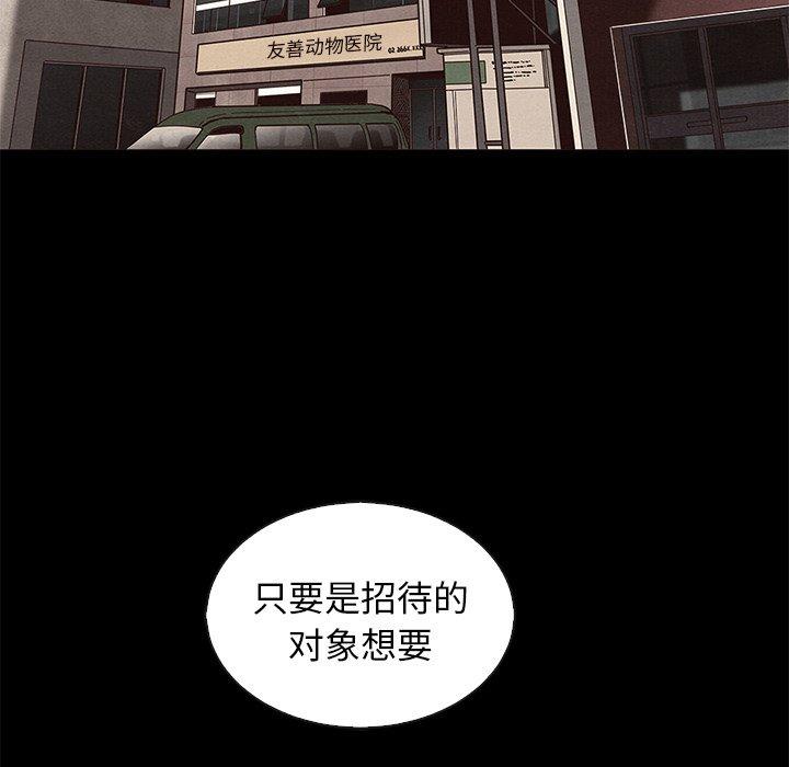 80P - 坏血