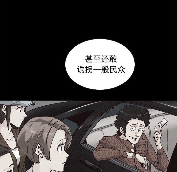 82P - 坏血