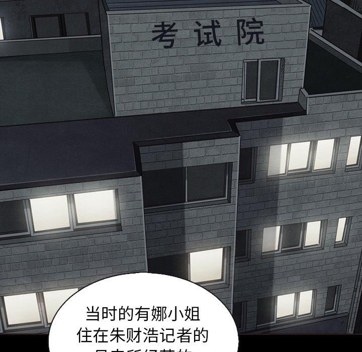 96P - 坏血