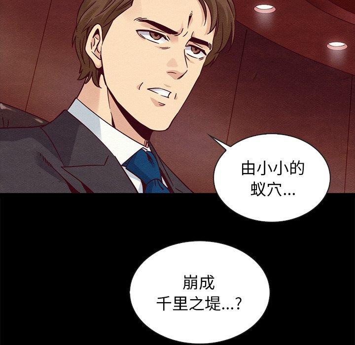 106P - 坏血