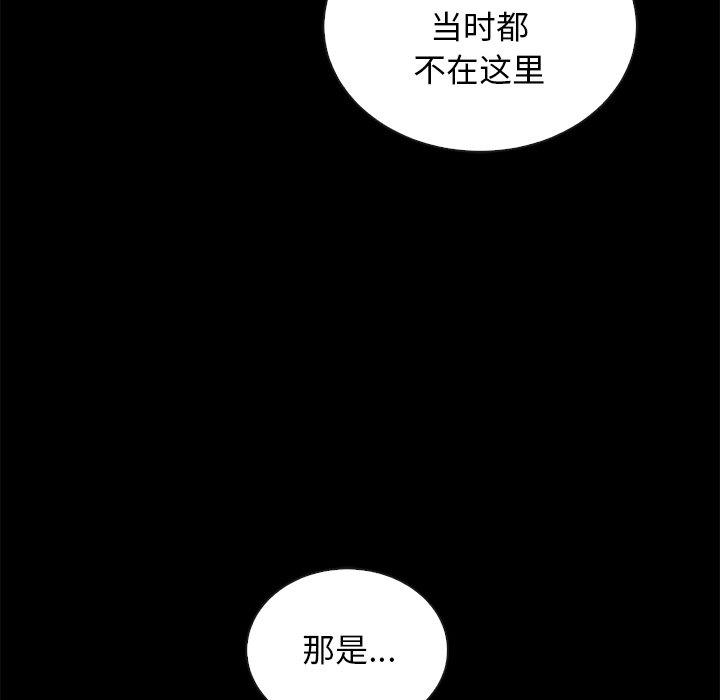 109P - 坏血