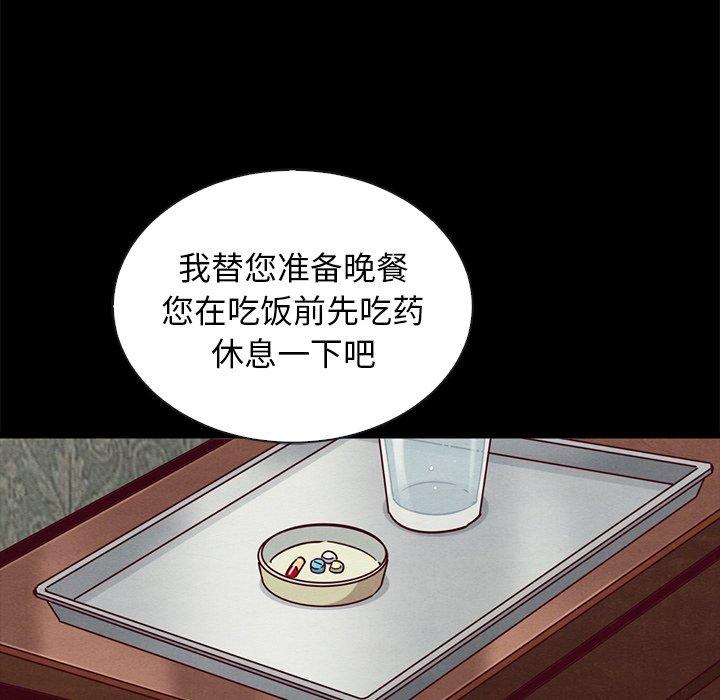 136P - 坏血