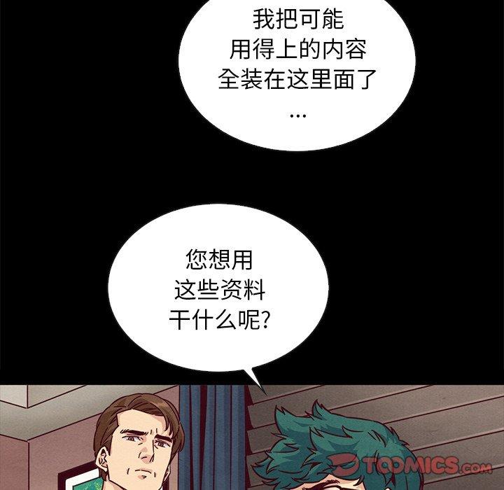 147P - 坏血