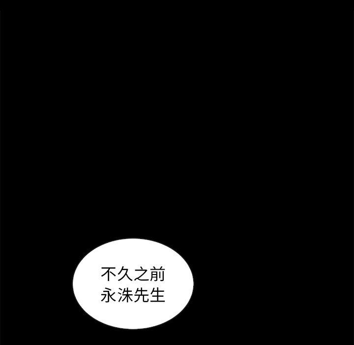 53P - 坏血