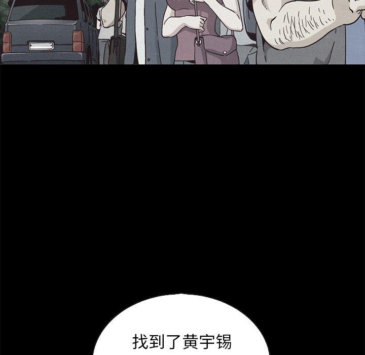 70P - 坏血