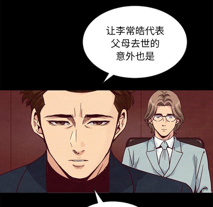 76P - 坏血